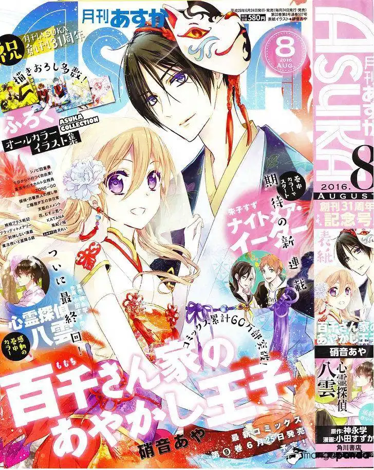 Kyou kara Ma no Tsuku Jiyuugyou! Chapter 116 1